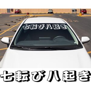 Never Give Up Japanese Windshield Banner